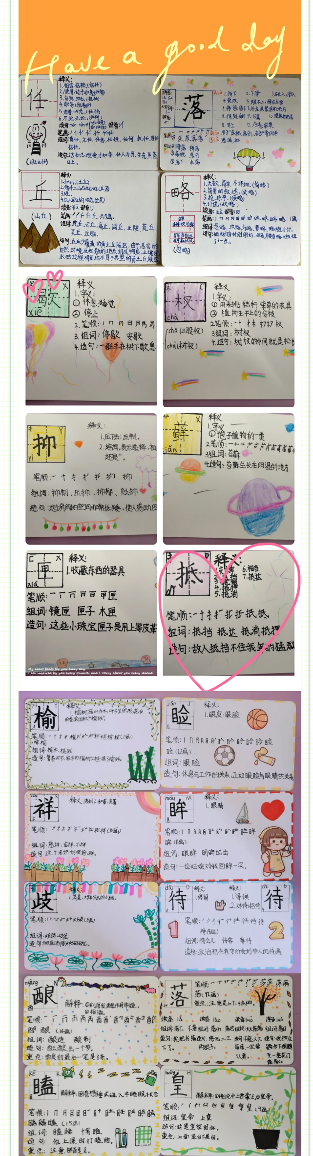 “识字袋”文化赋能-自主识字我能行-——安阳市飞翔学校小学部语文“零起点”课题组在行动（三）_04